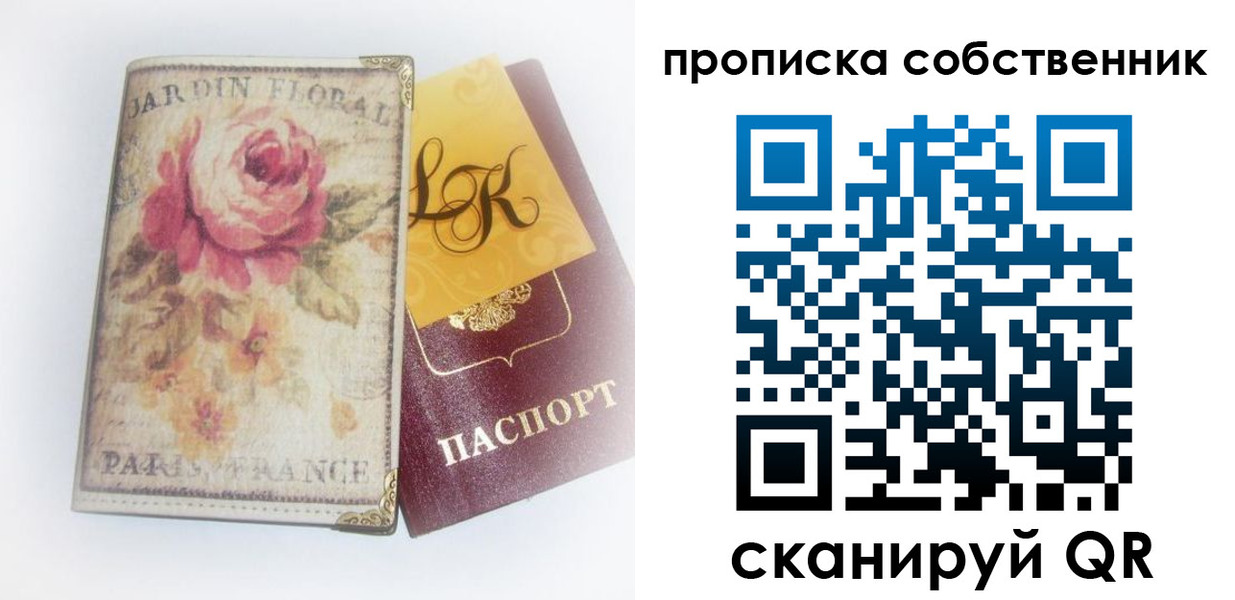 прописка гарантия в Зуевке