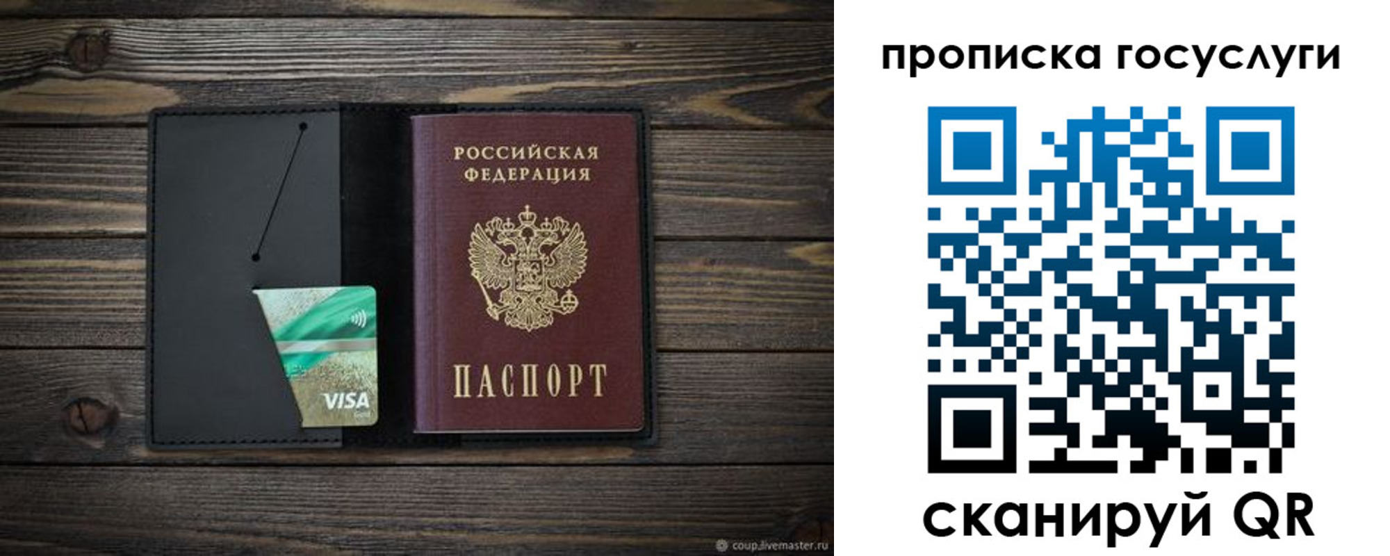 прописка для военкомата в Зуевке