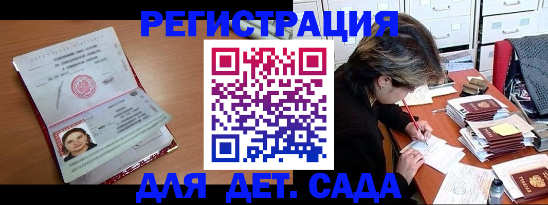 временная регистрация купить в Зуевке