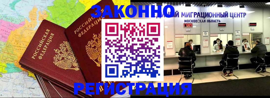 временная регистрация для школы в Зуевке
