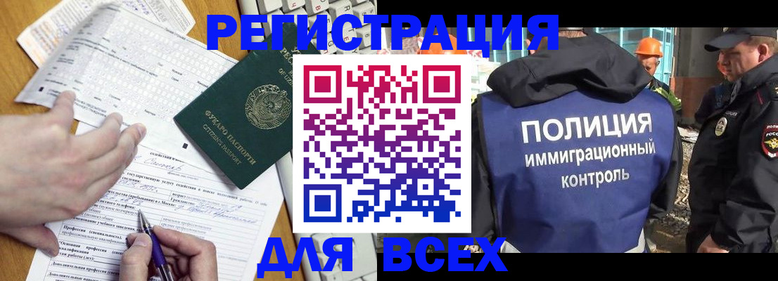 временная регистрация в Зуевке