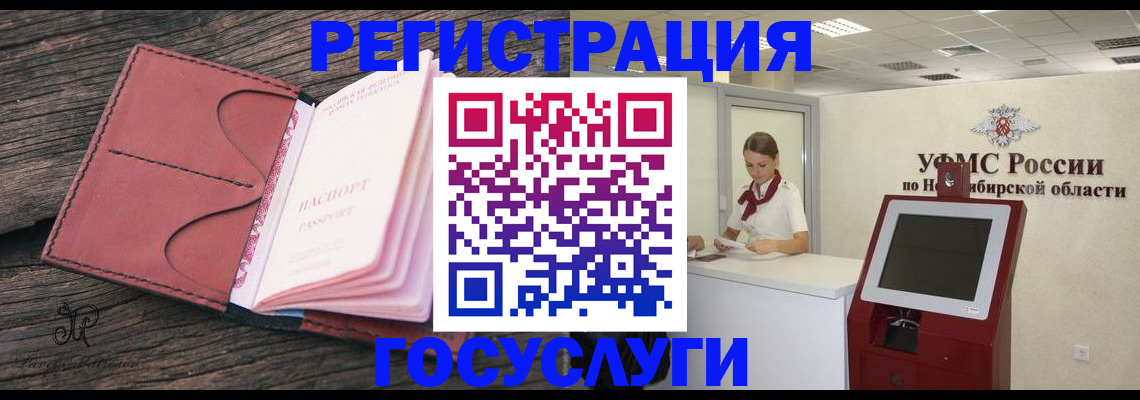 прописка иностранных граждан в Зуевке
