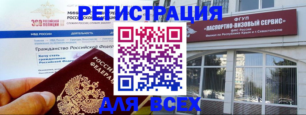 временная регистрация надежно в Зуевке