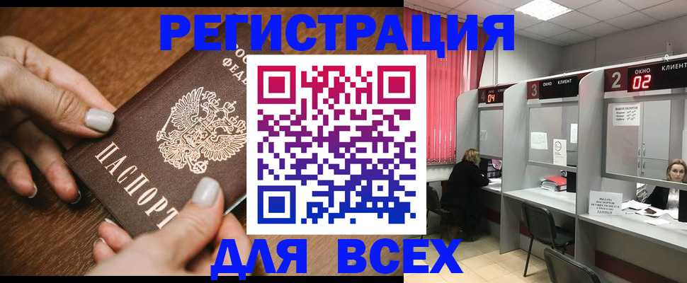 временная регистрация поиск в Зуевке