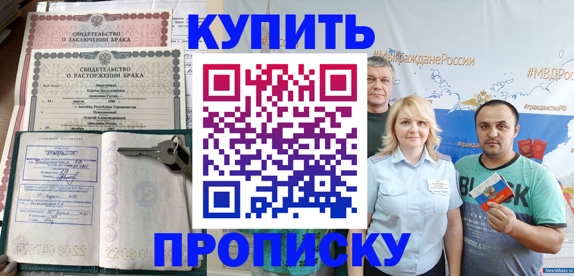 пропишу в квартире в Зуевке