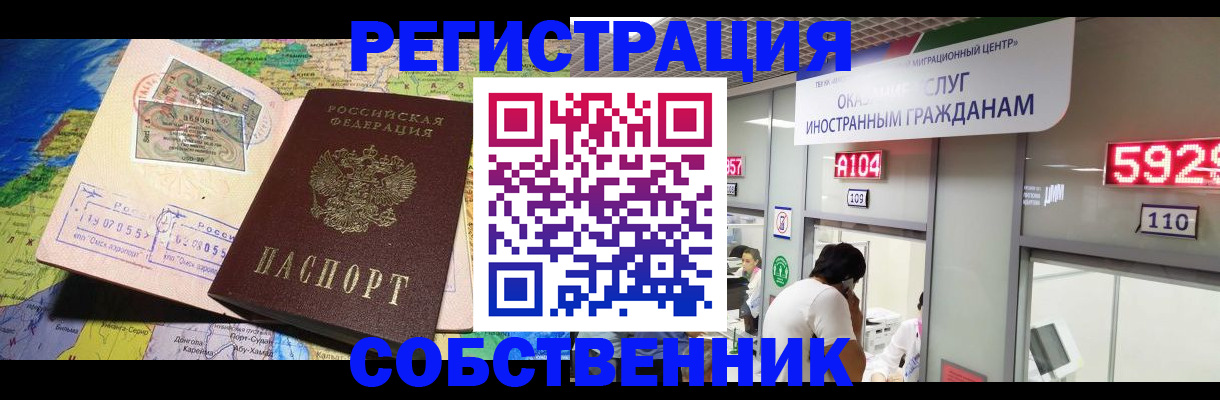 временная регистрация поиск в Зуевке