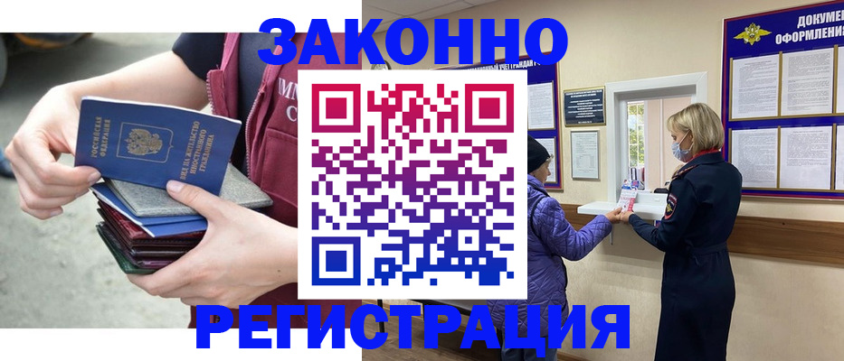 регистрация в Зуевке