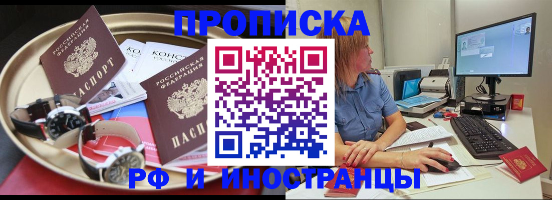 временная регистрация госуслуги в Зуевке