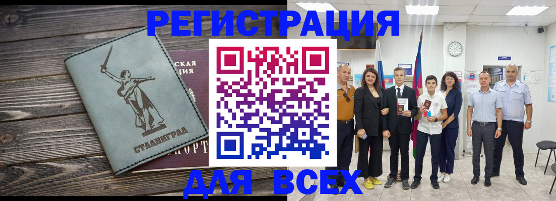 временная регистрация недорого в Зуевке