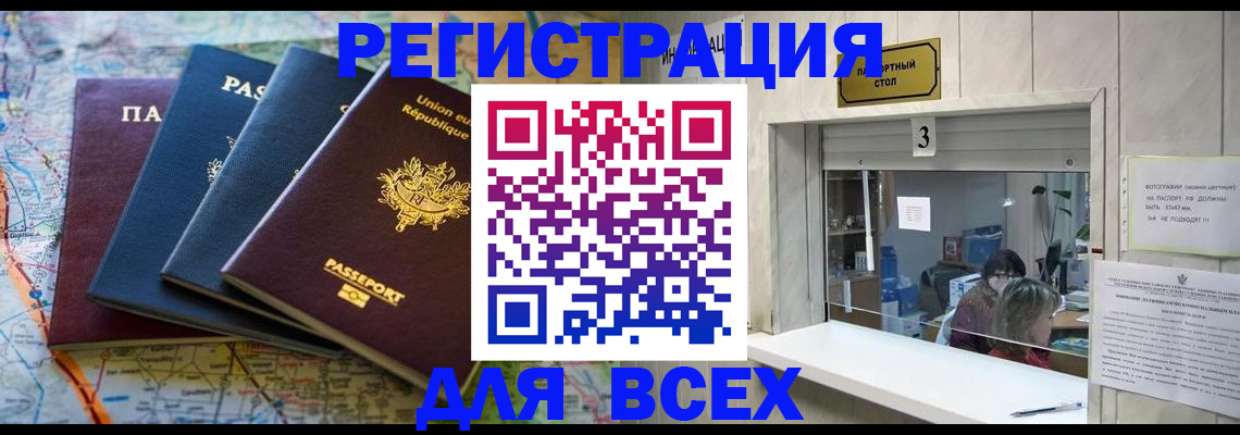прописка иностранных граждан в Зуевке